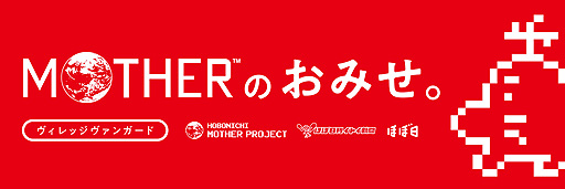 ꡼ No.004Υͥ / ֻΤMOTHER٤ΤȤСפꤷ󥿥ӥ塼ۤȥʹ˷Ǻ
