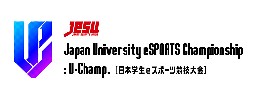 ꡼ No.002Υͥ / eݡNo.1Japan University eSPORTS Championship U-Champ.פŤءȥϥȥV