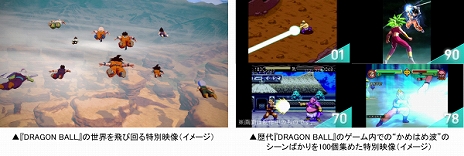 ꡼ No.002Υͥ / ֥ɥ饴ܡץե˸Ʊۿ饤󥤥٥ȡDRAGON BALL Games Battle Hourɤξܺ٤ȯɽ
