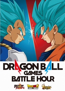 ꡼ No.004Υͥ / ֥ɥ饴ܡץե˸Ʊۿ饤󥤥٥ȡDRAGON BALL Games Battle Hourɤξܺ٤ȯɽ