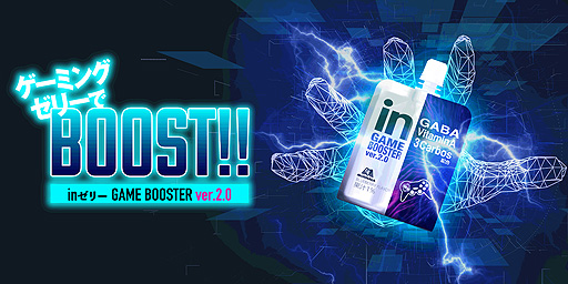 ꡼ No.002Υͥ / Amazonǥޡ꡼in꡼ GAME BOOSTER ver.2.0פΡȼ¼̵ɥڡ