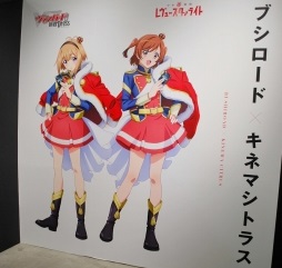 画像ギャラリー No.026のサムネイル画像 / ブシロードの展示イベント「ヴァンガード展 / スタァライト展2021」が東京ドームシティのGallery AaMoで開催中