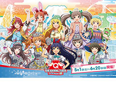 開催が一時見合せとなっていた「THE IDOLM@STER in 富士急ハイランド」の日程があらためて発表。5月1日から6月20日まで開催へ