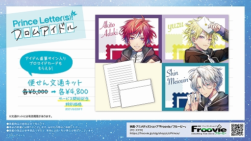 画像ギャラリー No.001のサムネイル画像 / アイドルプロジェクト「Prince Letter(s)! フロムアイドル」のイベント公式レポートが公開