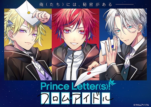 画像ギャラリー No.003のサムネイル画像 / アイドルプロジェクト「Prince Letter(s)! フロムアイドル」のイベント公式レポートが公開
