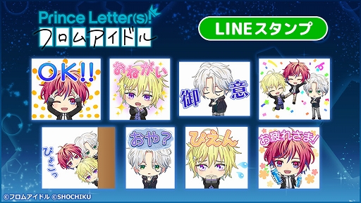 画像ギャラリー No.004のサムネイル画像 / アイドルプロジェクト「Prince Letter(s)! フロムアイドル」のイベント公式レポートが公開