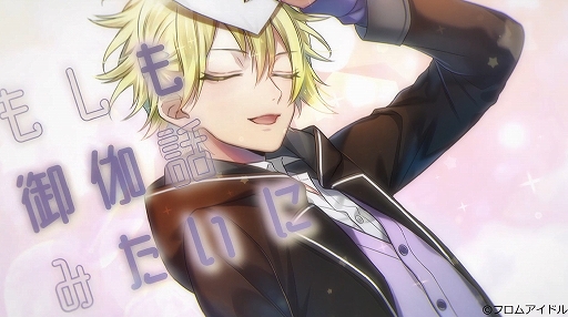 画像ギャラリー No.007のサムネイル画像 / アイドルプロジェクト「Prince Letter(s)! フロムアイドル」のイベント公式レポートが公開