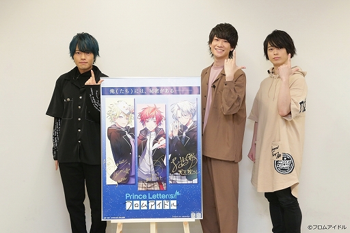画像ギャラリー No.026のサムネイル画像 / アイドルプロジェクト「Prince Letter(s)! フロムアイドル」のイベント公式レポートが公開