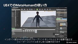 ꡼ No.007Υͥ / ¼¤Υꥢʥ饯򼫺ߤMetaHumanײο