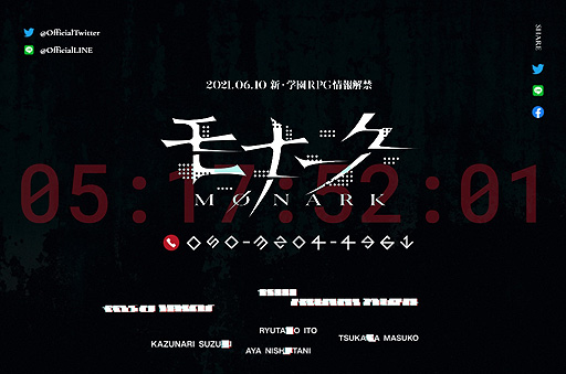 画像ギャラリー No.001のサムネイル画像 / “新・学園RPG”「モナーク」(Monark)とは? 伏せ字だらけのティザーサイトがオープン,6月10日情報解禁へ