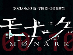 �ȿ����ر�RPG�ɡ֥�ʡ����ס�Monark�ˤȤϡ� ���������餱�Υƥ����������Ȥ������ץ�6��10�������ؤ�