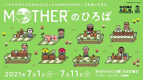 ꡼ No.003Υͥ / MOTHER2פΥͥäƤåפʤɡ˹ҥ֥ɡȥ˥塼ɤȡMOTHERפΥܾʤ71ȯ