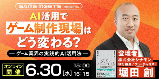 ꡼ No.001Υͥ / ȯԸ̵饤󥻥ߥʡGameMeetsפ2630˳šΥơޤϡȥˤAIγѽѡ