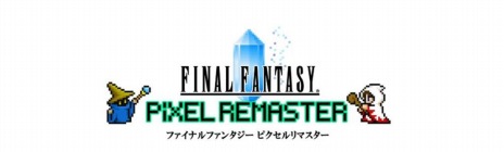 ꡼ No.003Υͥ / E3 2021ϽFINAL FANTASYפVIޤǤΡPIXEL REMASTERɤȯɽPCȥХۿͽ