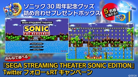 ꡼ No.023Υͥ / İԻ÷SEGA STREAMING THEATER SONIC EDITIONפμ¶ۿ625˼»