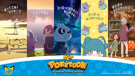 ꡼ No.008Υͥ / POK&#201;TOON꡼4ƥ˥֤ޤäƤƤ͡󥰡סʥˤYouTubeΥݥ Kids TV