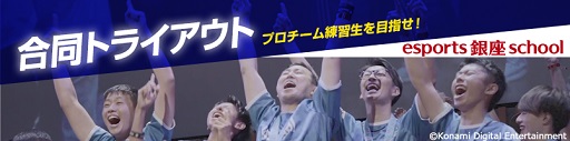 ꡼ No.015Υͥ / esports  school׳عοƻθݡȤϤeݡĤٶȹ⹻ȤξΩϡ ݸԤȤƵˤʤǧƤ