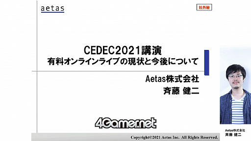 ꡼ No.002Υͥ / CEDEC 2021ϥ饤饤֤θȺ塤ե饤饤֤Ȥΰ㤤Ҳ𤹤ֱݡ