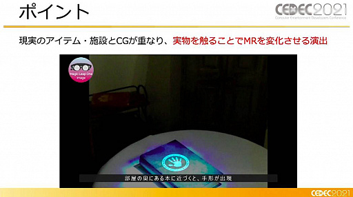 ꡼ No.011Υͥ / CEDEC 2021XR򤭥󥿡ƥȡcode name:WIZARDפϤɤΤ褦˺줿Τ
