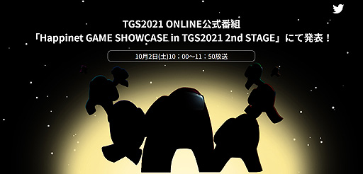 画像ギャラリー No.002のサムネイル画像 / H2 INTERACTIVEが“新作”のティザーサイトをオープン。サイトにはあの作品を彷彿とさせる可愛らしいシルエットも