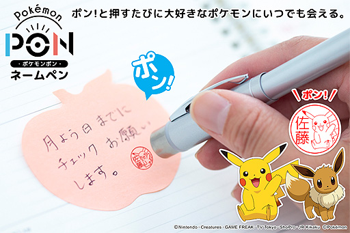 ꡼ No.002Υͥ / ȥݥΤϤ󤳡ɤȥܡڥ󤬹ΡPok&#233;mon PON ͡ڥפͽդ