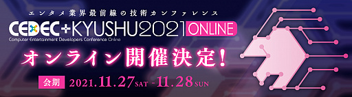 ꡼ No.002Υͥ / CEDEC+KYUSHU 2021 ONLINEסХʥॳ󥿡ƥȤ߷ʹȥɥץǥ塼DECO*27ιֱ餬