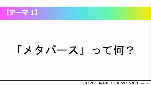 ꡼ No.005Υͥ / TGS 2021ϵ޷ܤ򽸤֥᥿СפȤϲθ̤