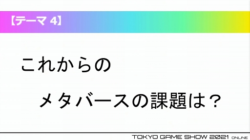 ꡼ No.011Υͥ / TGS 2021ϵ޷ܤ򽸤֥᥿СפȤϲθ̤