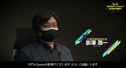 ꡼ No.003Υͥ / TGS 2021ϱ߷ˤNTTe-Sports ڥץפݡȡҲeݡĤʤյȤ