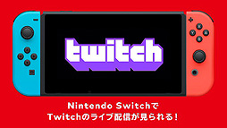 ꡼ No.002Υͥ / SwitchTwitchץۿȡiOSTwitchץˤϡȷ֥ɤƳ