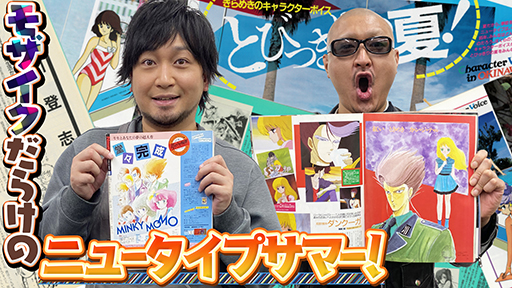 ڷ˥塼סۥ饮MAXϴǯĶǻ̤ȥӥˤ路©ڤ졪1985ǯ