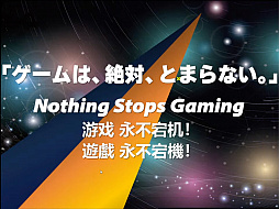 画像ギャラリー No.002のサムネイル画像 / 「東京ゲームショウ2022」開催発表会レポート。幕張メッセにて2022年9月15日〜18日開催。16日のビジネスデイは14：00から一般入場可