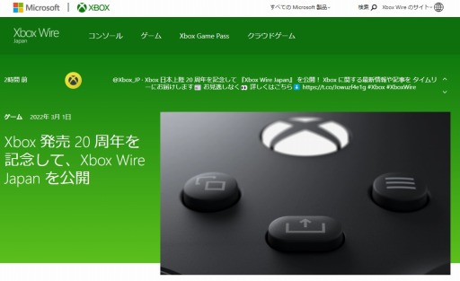 ꡼ No.001Υͥ / Xboxȯ20ǯǰơXbox Wire JapanߡXboxδϢܸȯ