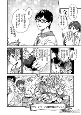 画像ギャラリー No.007のサムネイル画像 / ガーデニング男子にときめくボイスコミック「花ふるコロニーロット」キャストインタビュー。茅野愛衣さん,小野友樹さんに収録の感想を聞いた