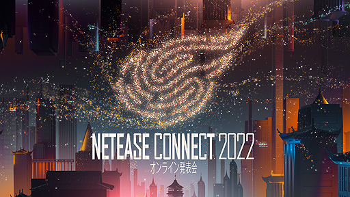 ꡼ No.002Υͥ / NetEase Games饤ȯɽͽо쥿ȥꥹȤϡ֥Сפʤɤκǿ