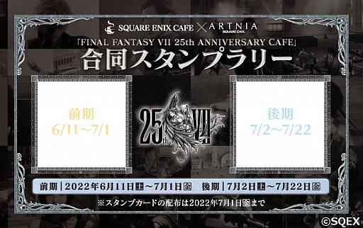 ꡼ No.032Υͥ / FINAL FANTASY VII 25th ANNIVERSARY CAFEסARTNIASQUARE ENIX CAFE2Ź޹ƱŤ