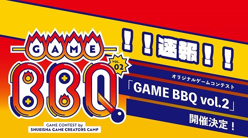 ꡼ No.001Υͥ / ֽѼҥ९ꥨ CAMPץॳƥȡGAME BBQ vol.2ɳŷꡣ޺ʤˤϳȯΥݡȤ