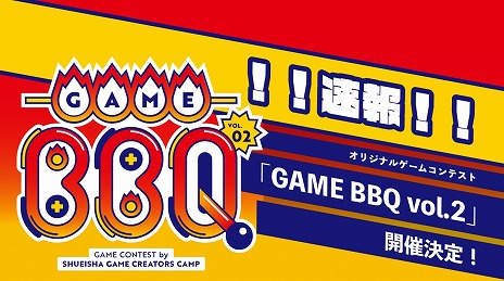 ꡼ No.002Υͥ / ֽѼҥ९ꥨ CAMPץॳƥȡGAME BBQ vol.2ɳŷꡣ޺ʤˤϳȯΥݡȤ