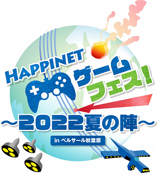 ꡼ No.001Υͥ / ϥԥͥåȡ।٥ȡHappinet ե2022Ƥοء in٥륵뽩ոפ611˳