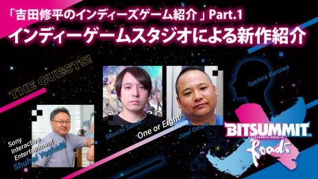 ꡼ No.002Υͥ / BitSummit X-RoadsפߥȤץ󡣽ŸȥΥꥹȤ䡤ơƥĤξܺ٤餫