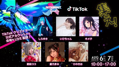 ꡼ No.018Υͥ / BitSummit X-RoadsפߥȤץ󡣽ŸȥΥꥹȤ䡤ơƥĤξܺ٤餫
