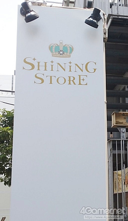 ꡼ No.001Υͥ / ֤Ρץ󥹤ޤâSHINING STOREݡȤϤ2022ǯϲƤˤԤäʥƥ饤ʥåפܡ
