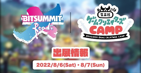꡼ No.001Υͥ / ֽѼҥ९ꥨ CAMPסBitSummit X-Roadsɤ˽Ÿ̲䡤ॳƥȤξܺ٤ȯɽѥͥȡ»