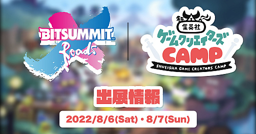 ꡼ No.008Υͥ / ֽѼҥ९ꥨ CAMPסBitSummit X-Roadsɤ˽Ÿ̲䡤ॳƥȤξܺ٤ȯɽѥͥȡ»