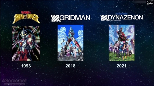 画像ギャラリー No.004のサムネイル画像 / 基調講演「円谷プロのハイターゲット向けアニメーションについて」聴講レポート。特撮作品へのこだわりが詰まった,大人向けアニメ制作の戦略とは