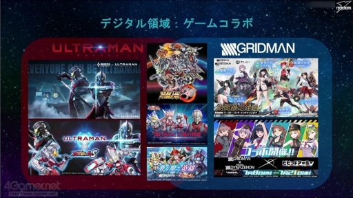 画像ギャラリー No.023のサムネイル画像 / 基調講演「円谷プロのハイターゲット向けアニメーションについて」聴講レポート。特撮作品へのこだわりが詰まった,大人向けアニメ制作の戦略とは