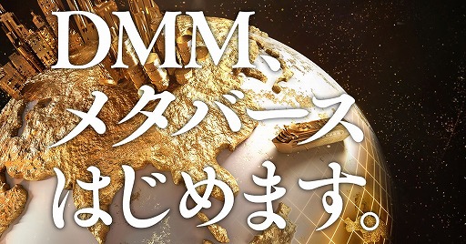 ꡼ No.001Υͥ / DMM.comUE5ѤΥ᥿СץȡMid Mega Cityפưȯإåɷץǥ塼ˤܶ纴᤬Ǥ