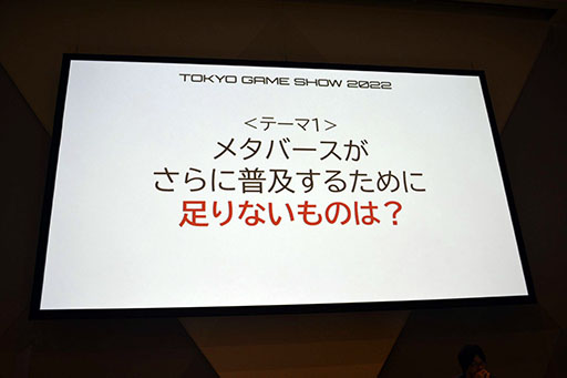 ꡼ No.026Υͥ / TGS2022ϡ֥᥿С:ϡɡեȤοʲȤ줫ɬפʤȡİ֥ݡȡ᥿С̲뤿βȤ