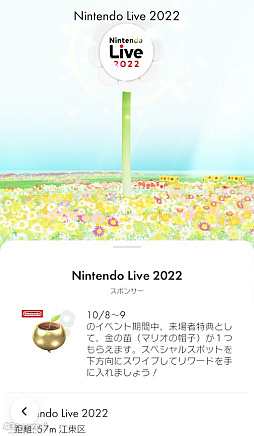 ꡼ No.023Υͥ / Nintendo Live 2022ץݡȡ3ǯ֤緿٥ȤǤŷƲʤ̥ϤդܡȲǤ⥪饤ǤڤƤä