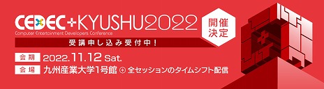 ꡼ No.002Υͥ / CEDEC+KYUSHU 2022סӹ᤬֥󥲥󿷷ǡפCGѤ̾Թֱ»ܡ¾Υåξܺپ